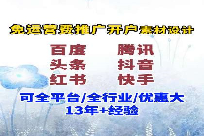 信息流广告运营实战技巧解析